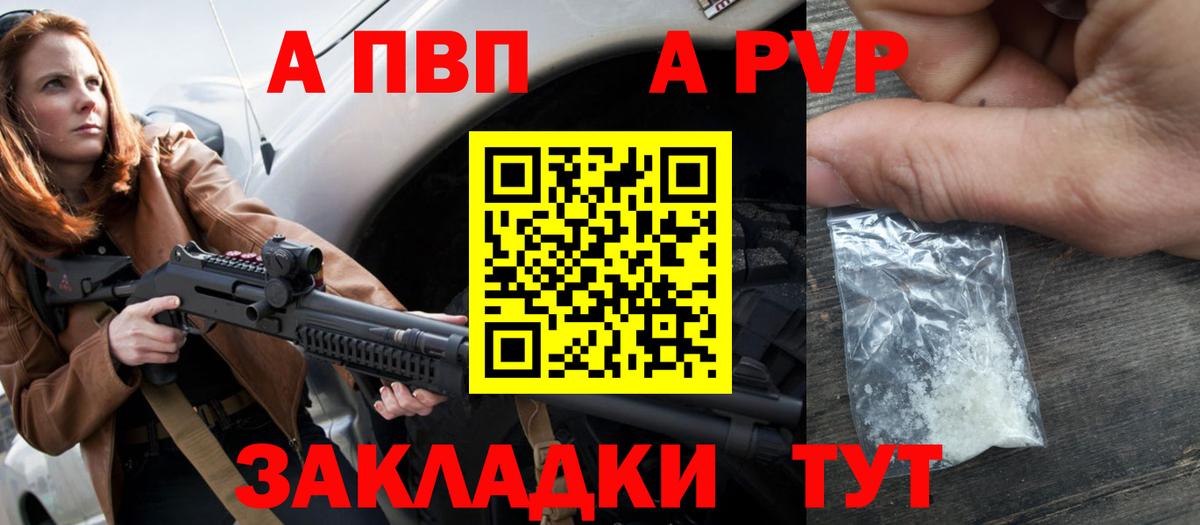 Петрозаводск  APVP крисы CK  Альфа ПВП СК  Alpha-PVP СК КРИС  Вход с VPN 