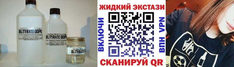 Бутират BDO хочу Петрозаводск
