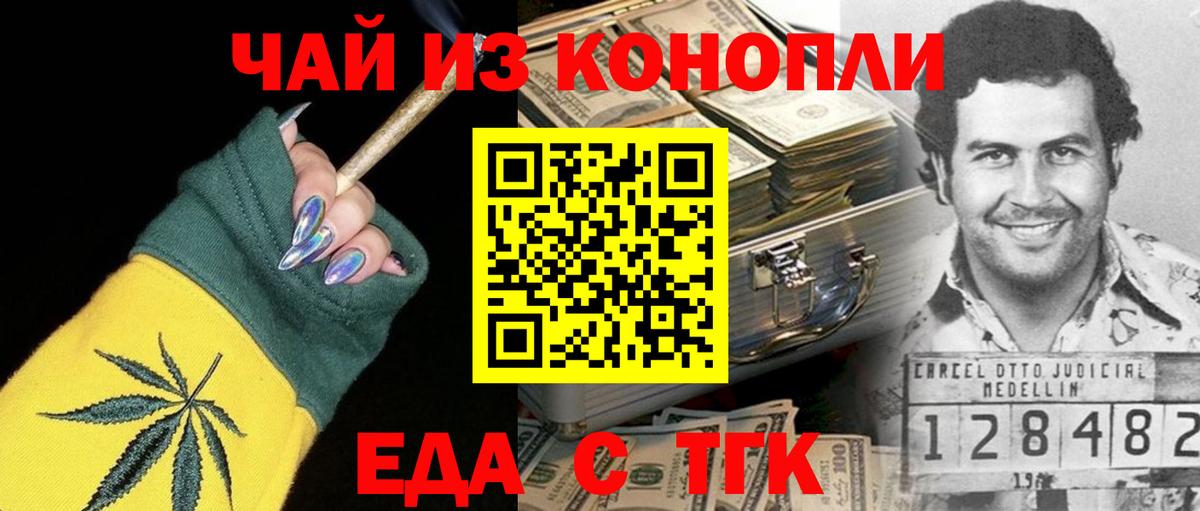 Петрозаводск  Печенье с ТГК конопля  Вход с VPN 