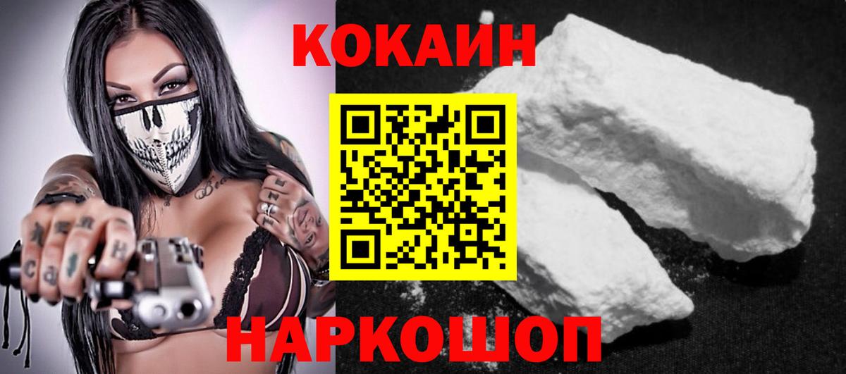 КОКАИН  Вход с VPN  Петрозаводск  закладка  COCAIN Колумбийский 