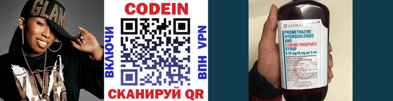 Codein Purple Drank  купить наркоту  shop состав  Петрозаводск 