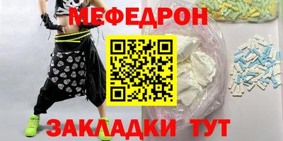меф VHQ Заволжье