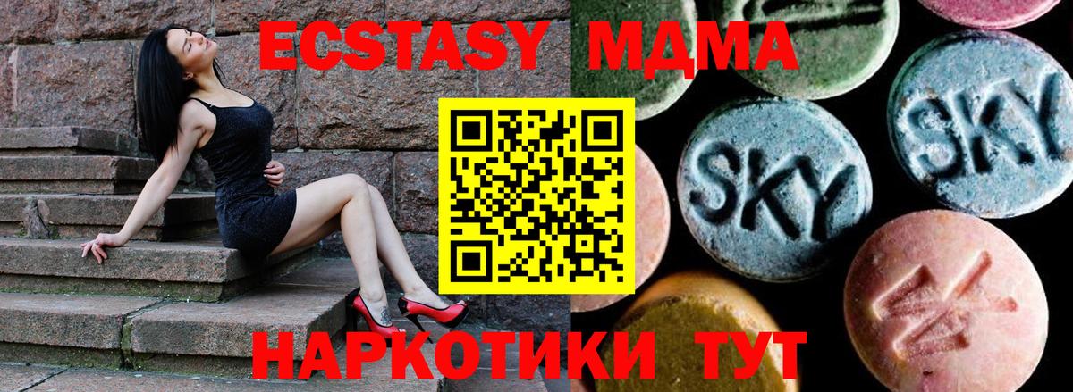 MDMA молли Петрозаводск