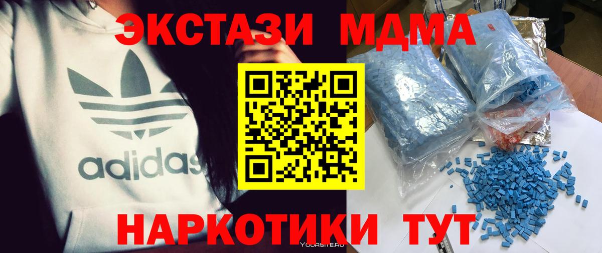 МДМА  Вход с VPN  Петрозаводск  МДМА молли 