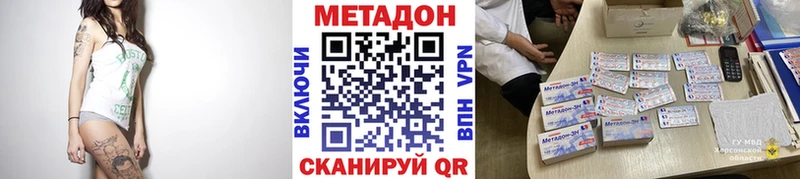 сколько стоит  Петрозаводск  МЕТАДОН methadone 