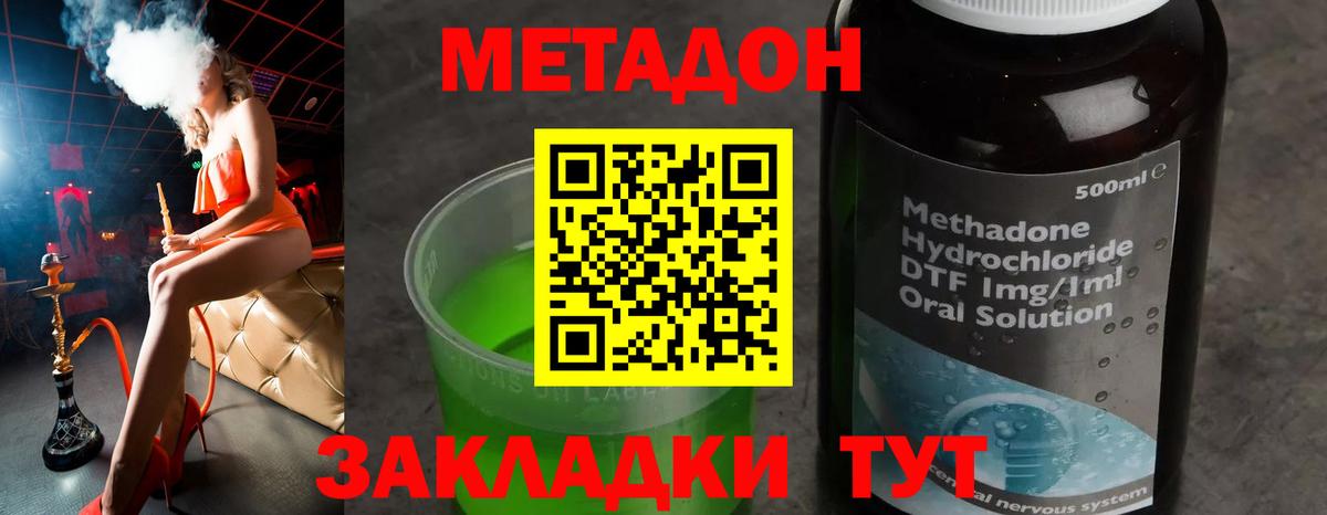 МЕТАДОН VHQ  Вход с VPN  Метадон methadone  Петрозаводск 